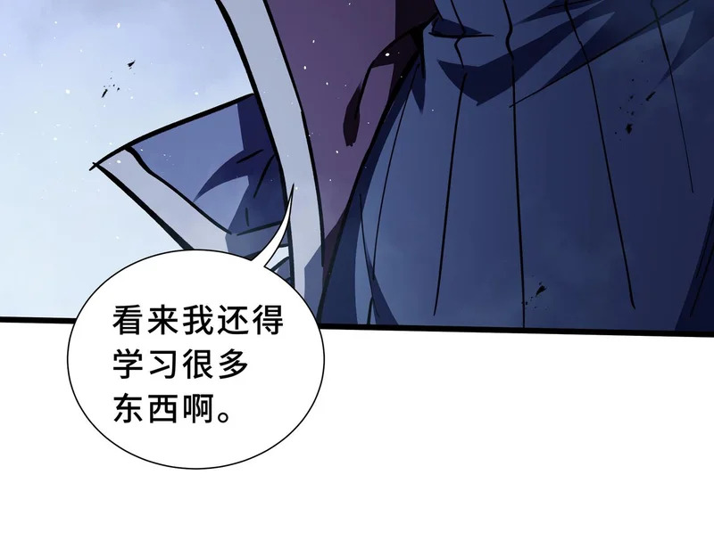 第36话 不眠之夜 第20页