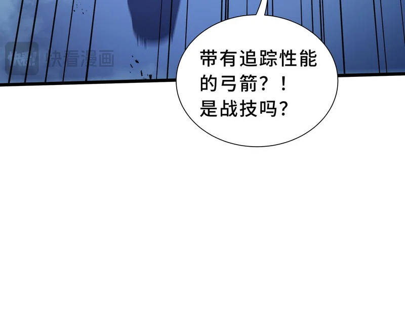 第36话 不眠之夜 第39页