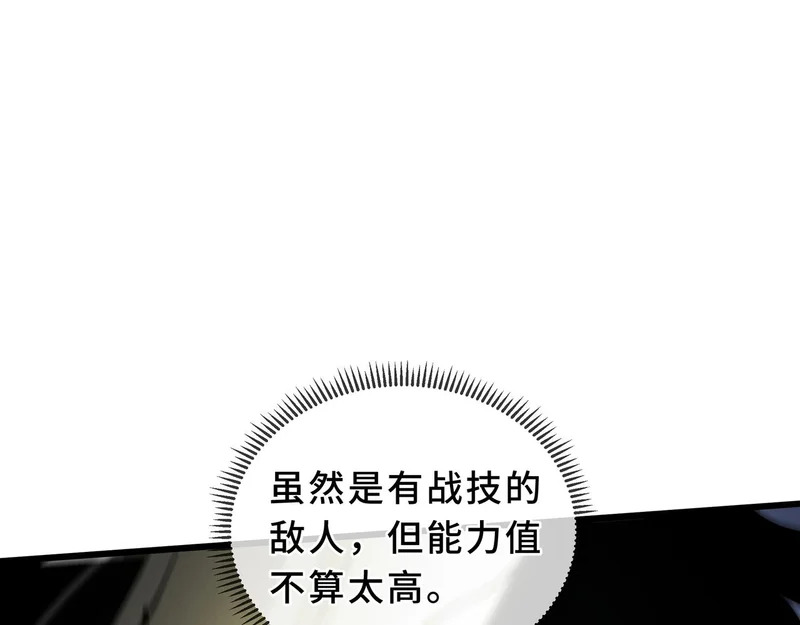 第36话 不眠之夜 第49页