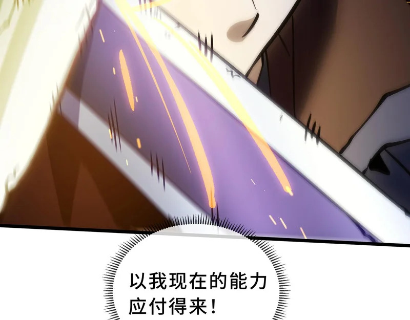 第36话 不眠之夜 第51页