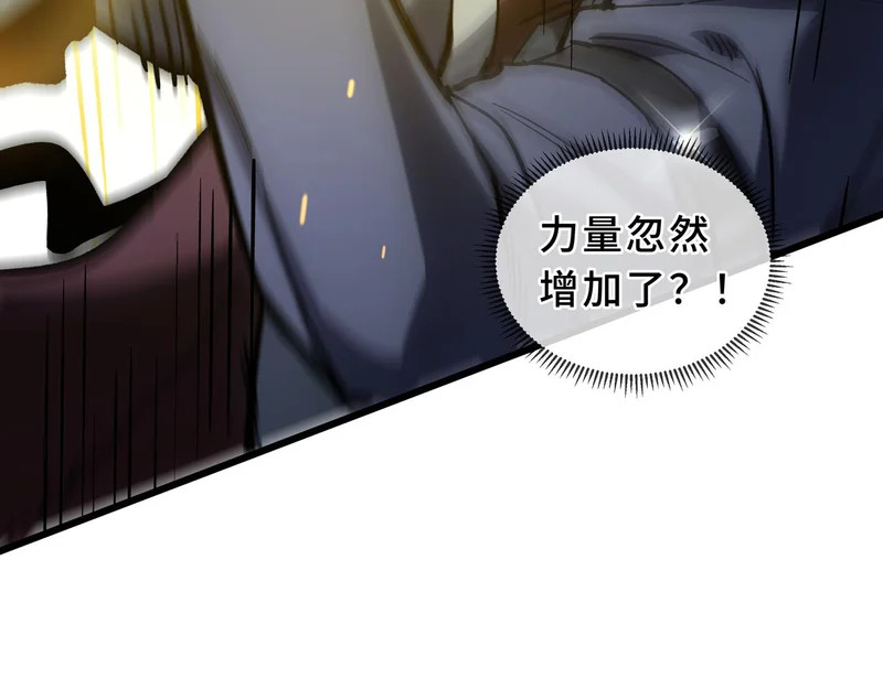 第36话 不眠之夜 第63页