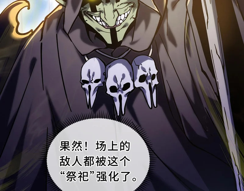 第36话 不眠之夜 第71页