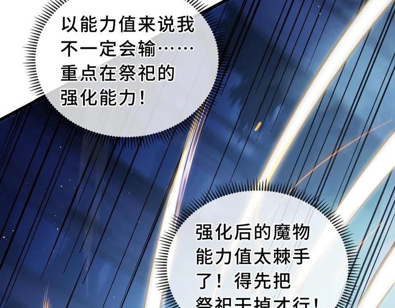 第36话 不眠之夜 第79页