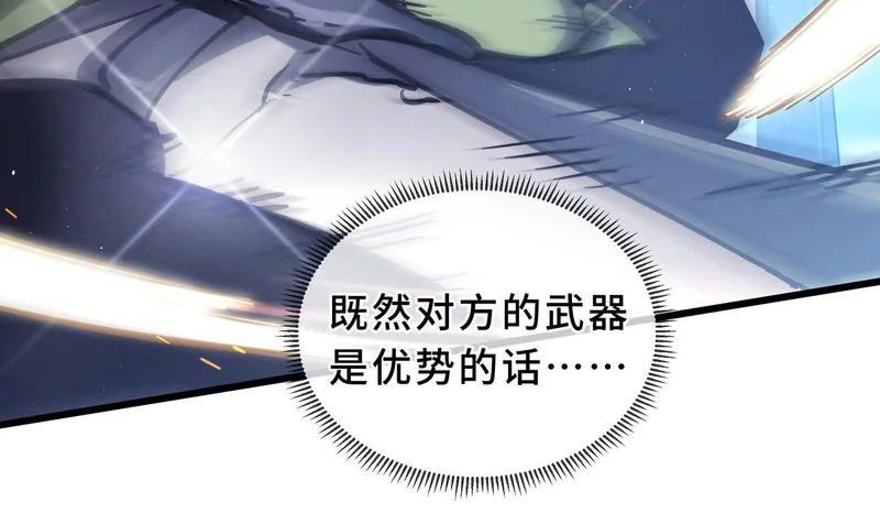 第36话 不眠之夜 第85页