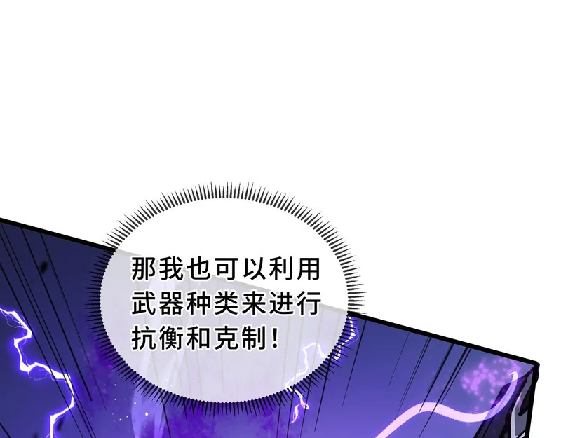 第36话 不眠之夜 第89页