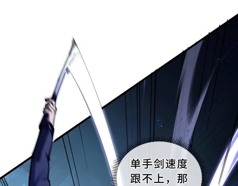 第36话 不眠之夜 第92页