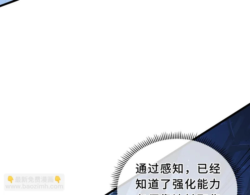 第36话 不眠之夜 第99页