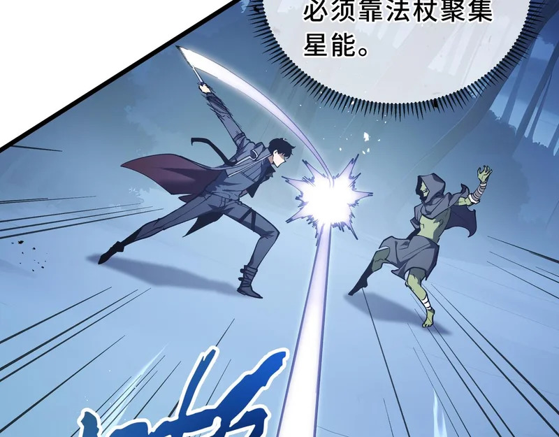 第36话 不眠之夜 第100页