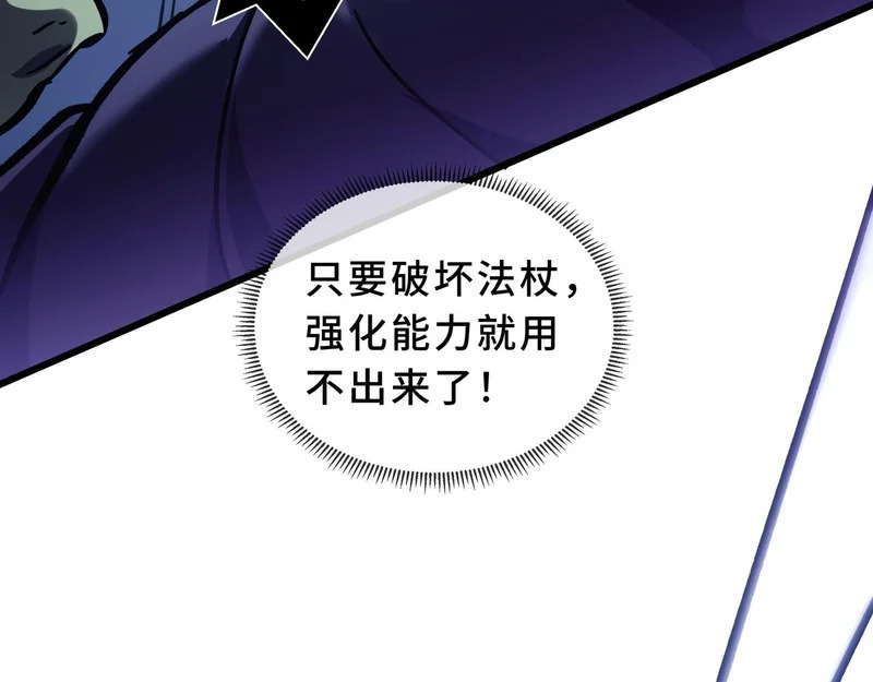 第36话 不眠之夜 第104页