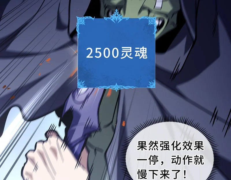第36话 不眠之夜 第110页