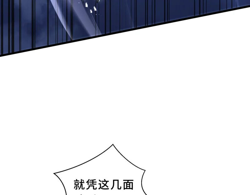 第36话 不眠之夜 第154页