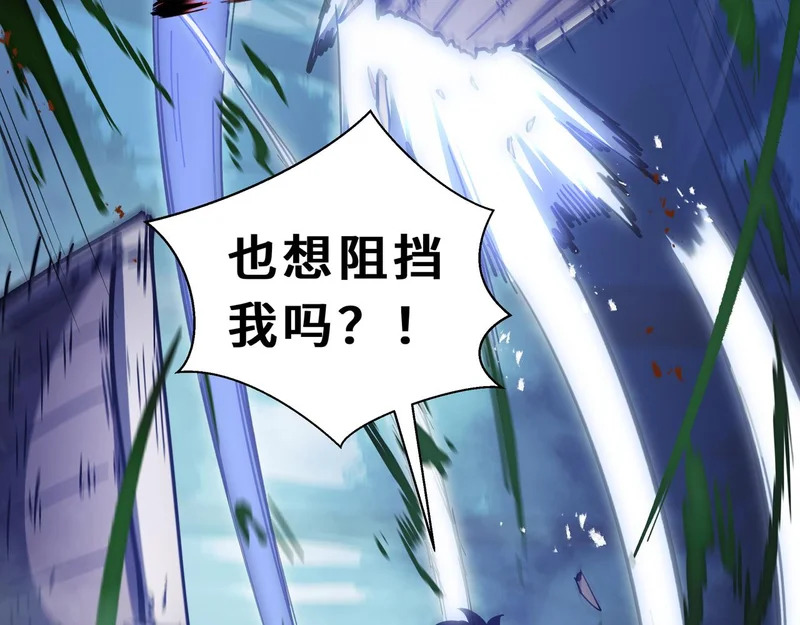 第36话 不眠之夜 第161页