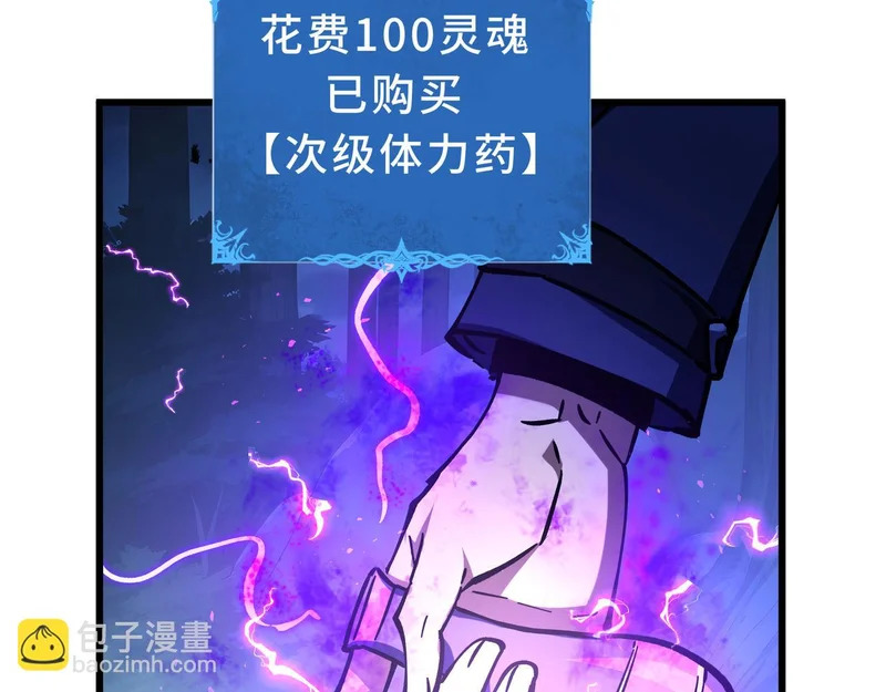 第36话 不眠之夜 第199页