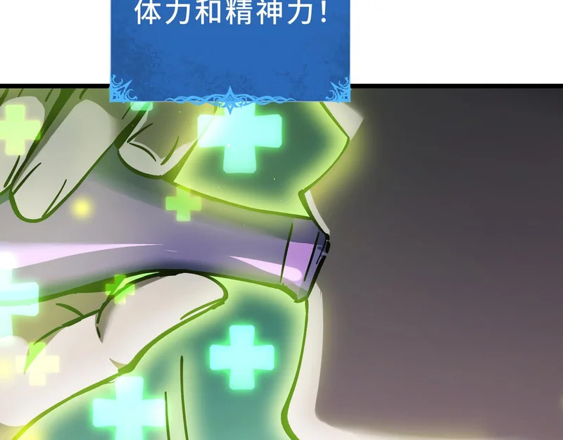 第36话 不眠之夜 第202页