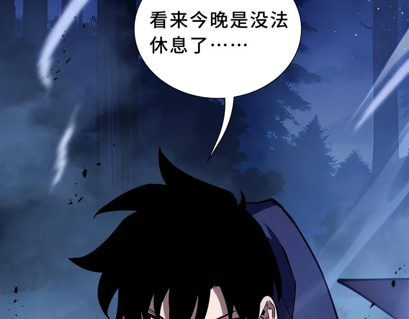 第36话 不眠之夜 第208页