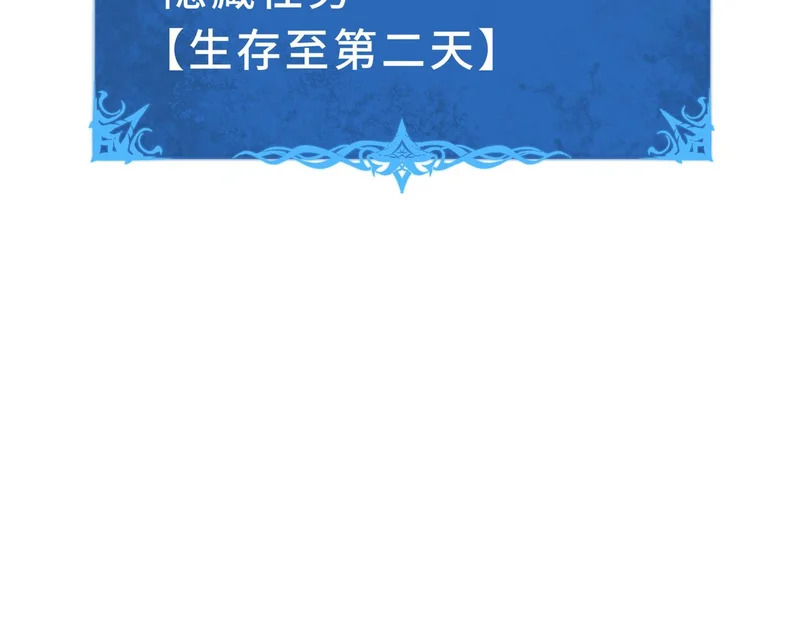 第36话 不眠之夜 第224页