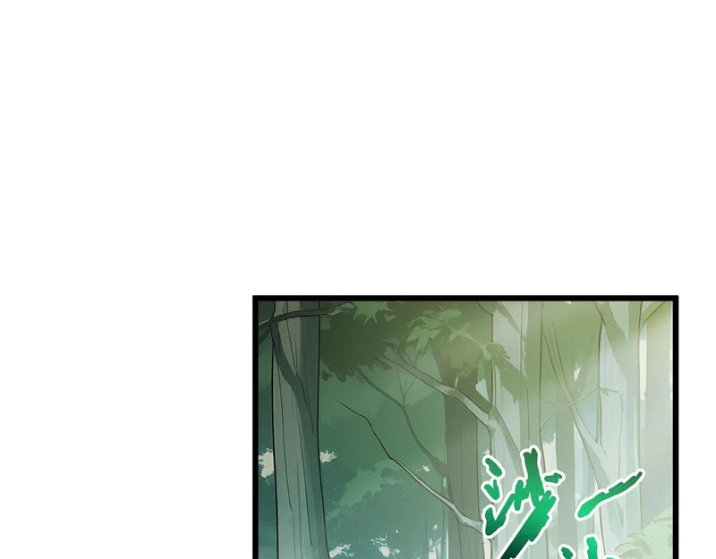 第37话 奴灵 第9页