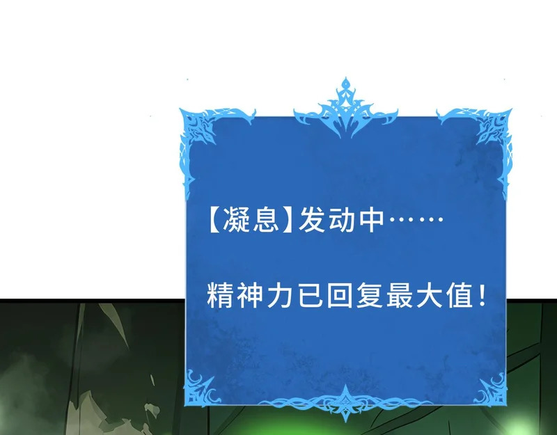 第37话 奴灵 第17页