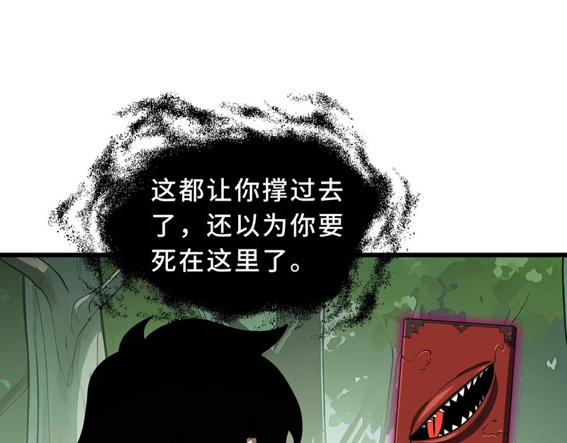 第37话 奴灵 第22页