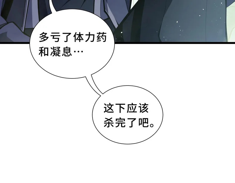 第37话 奴灵 第24页