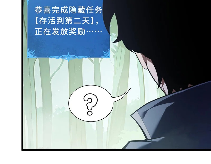 第37话 奴灵 第26页