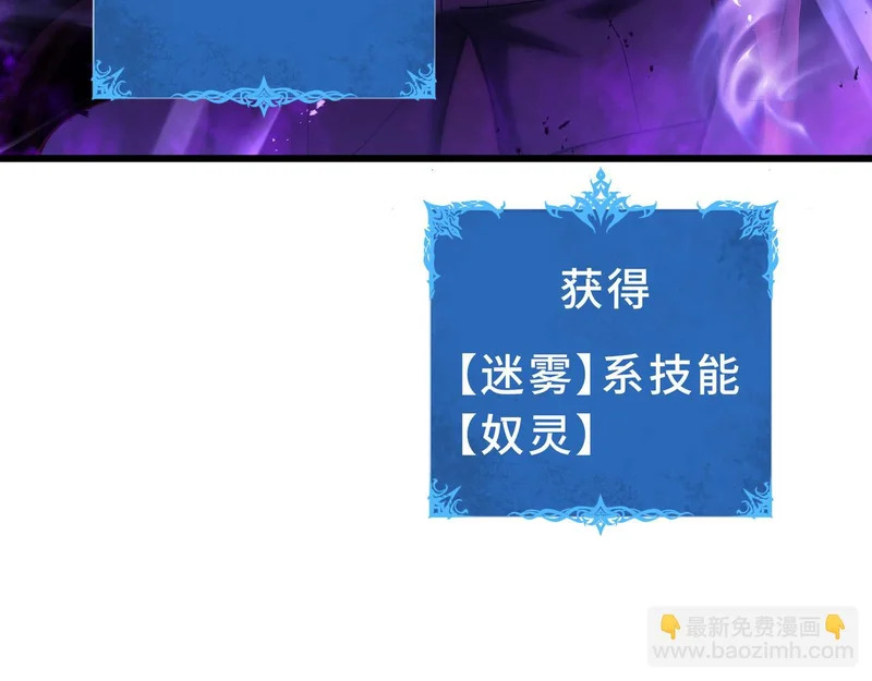 第37话 奴灵 第30页