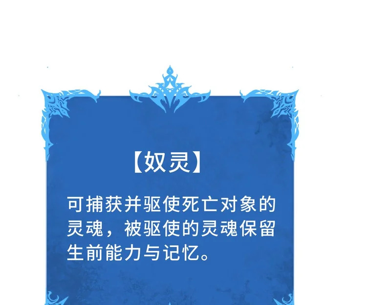 第37话 奴灵 第31页