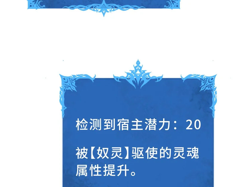 第37话 奴灵 第32页