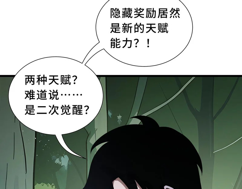 第37话 奴灵 第34页