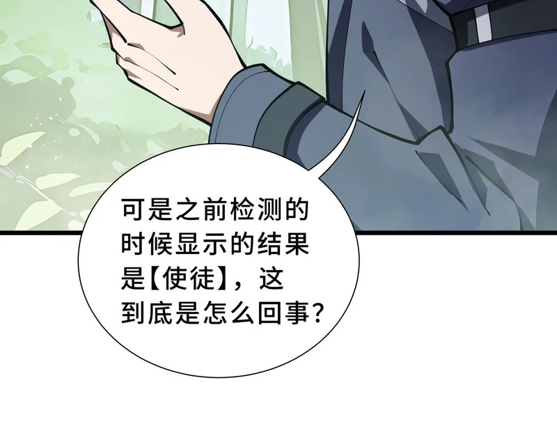 第37话 奴灵 第36页