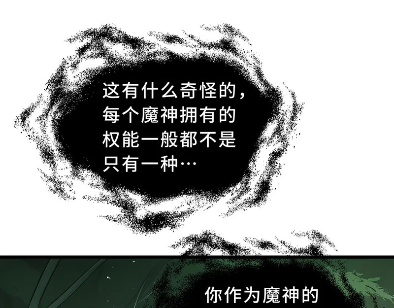第37话 奴灵 第37页
