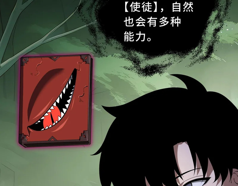 第37话 奴灵 第38页