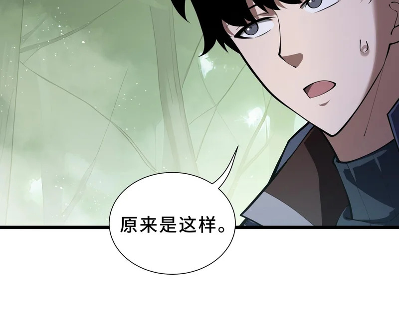 第37话 奴灵 第39页