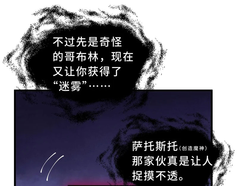第37话 奴灵 第42页