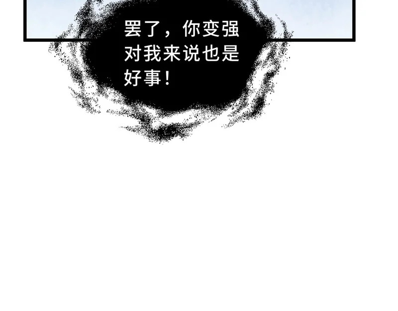 第37话 奴灵 第44页
