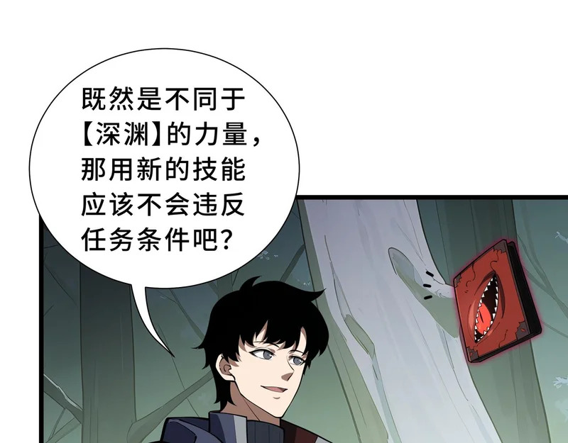第37话 奴灵 第45页