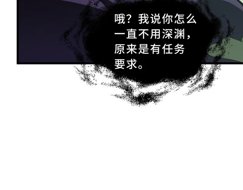 第37话 奴灵 第47页