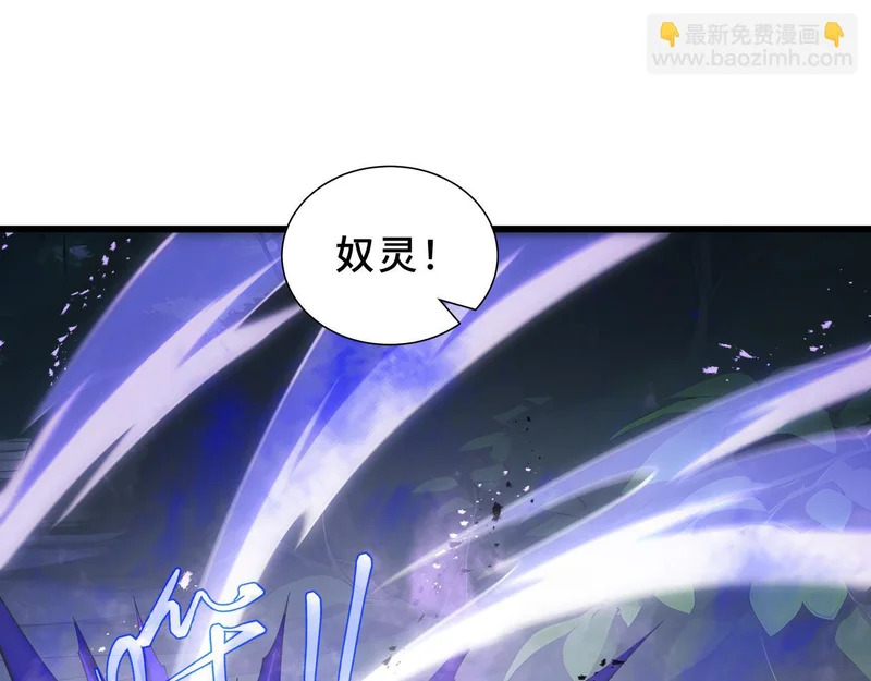第37话 奴灵 第48页