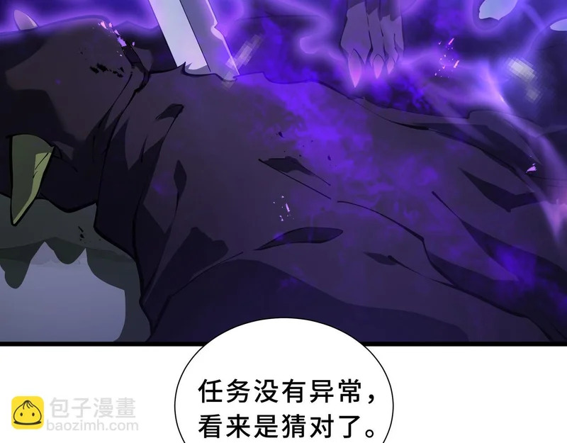 第37话 奴灵 第56页