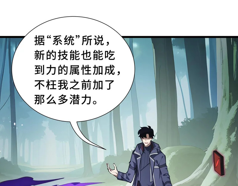 第37话 奴灵 第58页