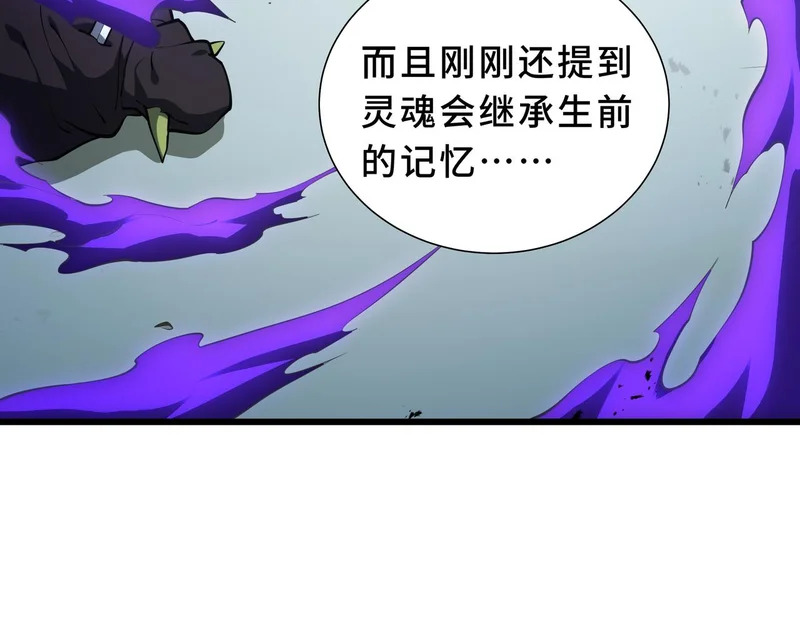第37话 奴灵 第60页