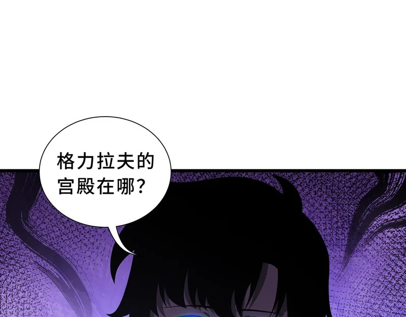 第37话 奴灵 第62页