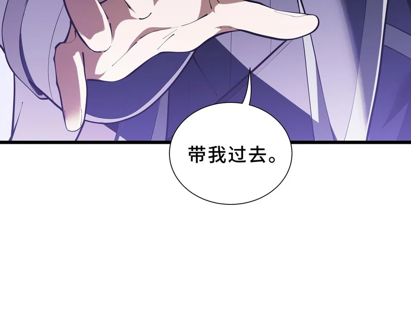 第37话 奴灵 第64页
