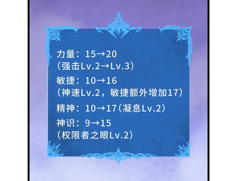 第37话 奴灵 第67页