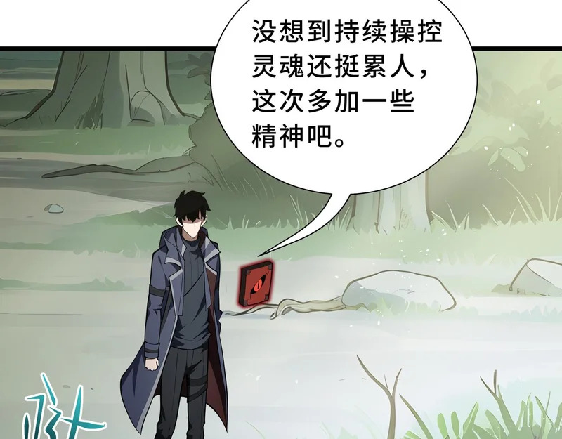 第37话 奴灵 第69页