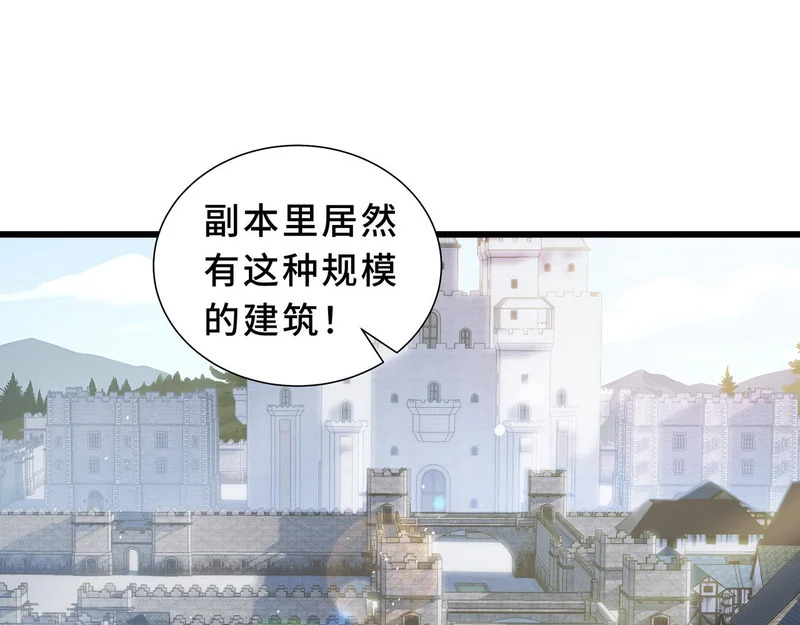 第37话 奴灵 第74页