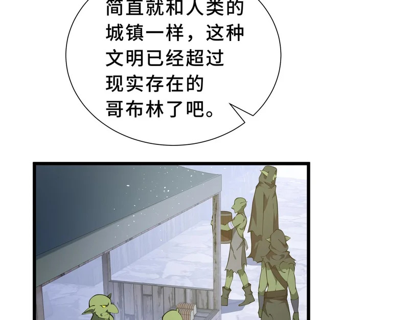 第37话 奴灵 第77页