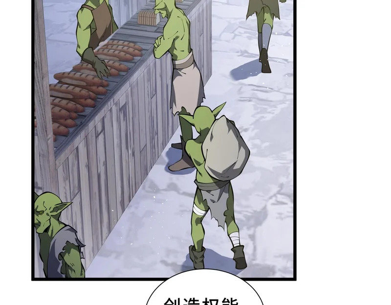 第37话 奴灵 第78页