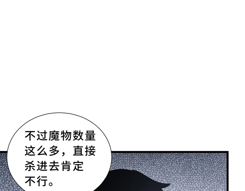 第37话 奴灵 第81页