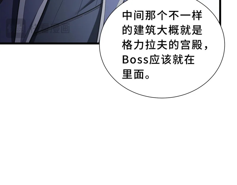 第37话 奴灵 第83页